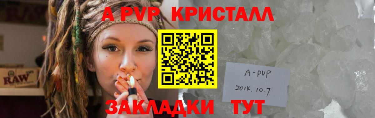 APVP Crystall  Alfa_PVP СК  APVP  Серов  Вход с VPN 