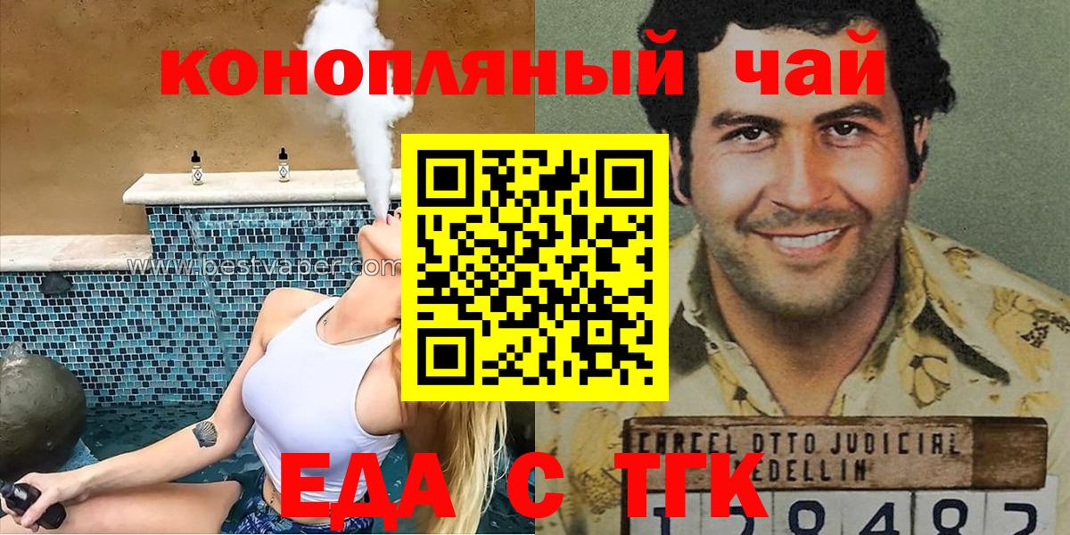 Cannafood конопля Серов