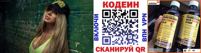 Кодеин напиток Lean (лин)  нарко площадка клад  Серов 