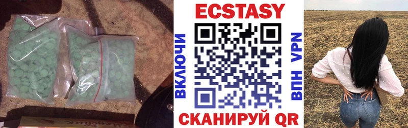 Ecstasy круглые  купить закладку  Серов 
