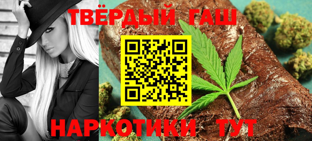 ГАШИШ Cannabis  Вход с VPN  Серов 