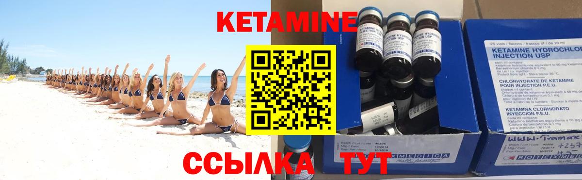 КЕТАМИН ketamine  Вход с VPN  Серов  КЕТАМИН VHQ 