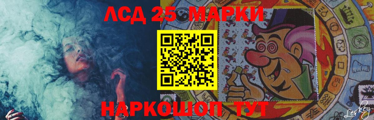Лсд 25 экстази кислота  Вход с VPN  Серов 