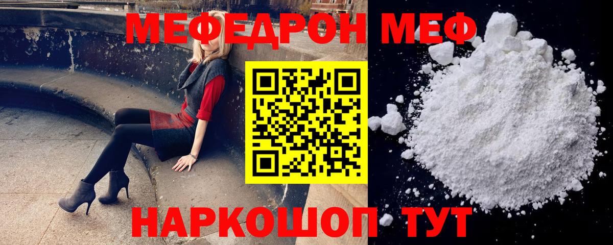 Меф кристаллы  Меф  Серов  Мефедрон кристаллы  Вход с VPN 