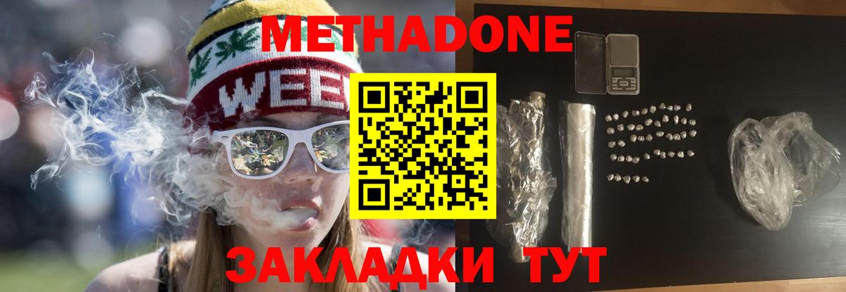 Метадон VHQ  Вход с VPN  Серов 