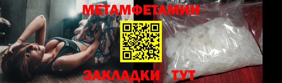 МЕТАМФЕТАМИН пудра Серов