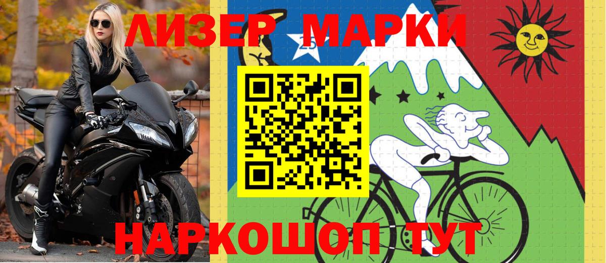 Наркотические марки 1,8мг  Вход с VPN  Серов 