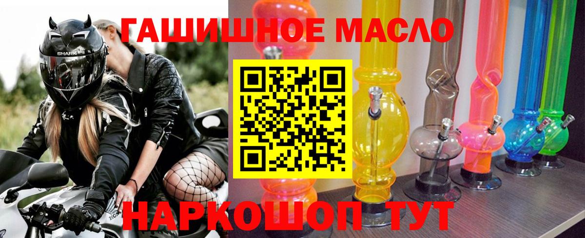 Дистиллят ТГК THC oil Серов
