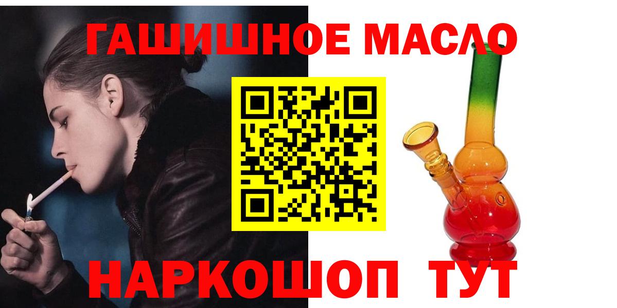 Серов  ТГК гашишное масло  цена   Вход с VPN 