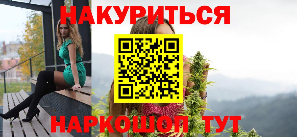 Каннабис марихуана Серов