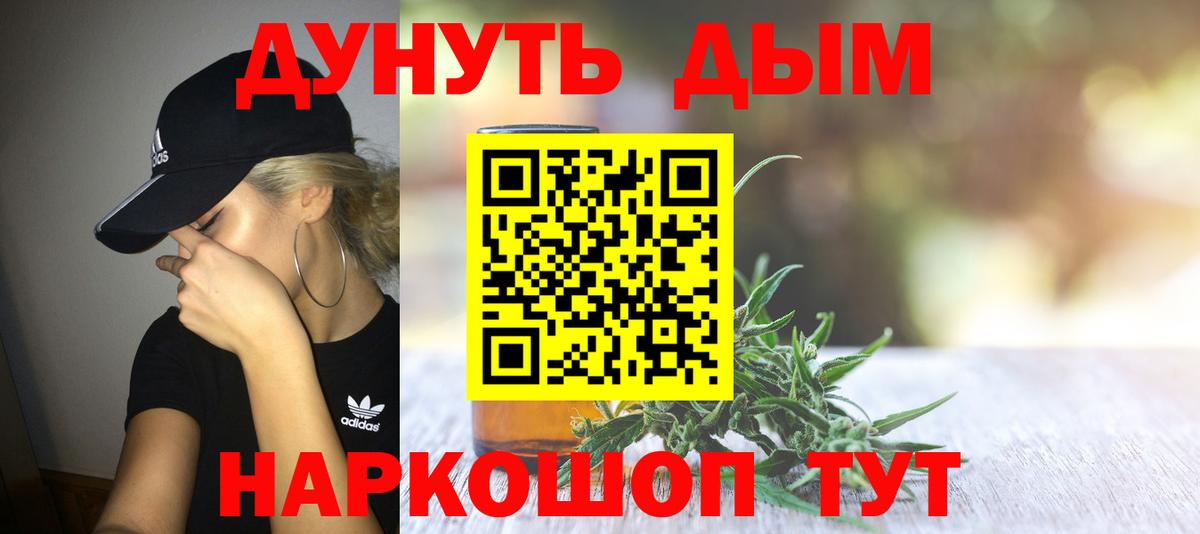 МАРИХУАНА Bruce Banner  Вход с VPN  Бошки Шишки план  Серов  Бошки марихуана VHQ 
